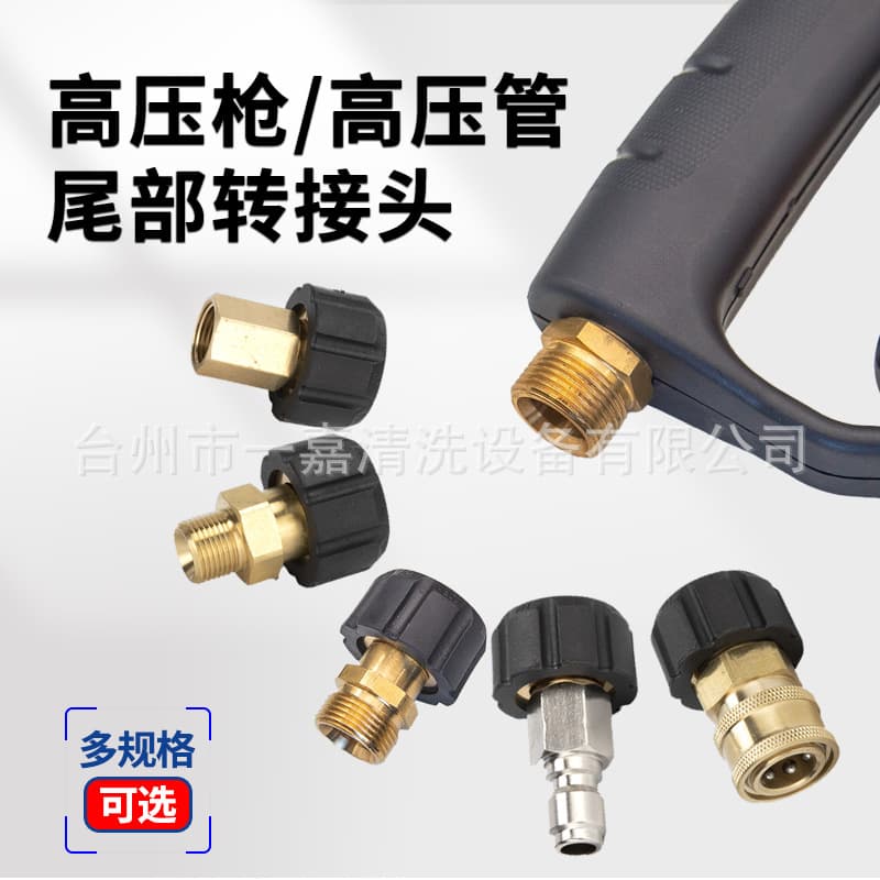 Gun Tail Anti-Tangle Adapter 2-Point G1/4 to M8 M22*1.5 Insert Core 14-Hole 15-Hole Copper Thread Double-End
