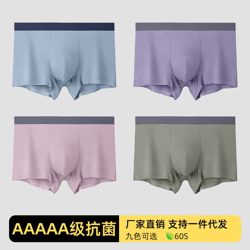 Antibacterial Comfortable Silk Men's Underwear Breathable Seamless Sporty Boxer Briefs High Elastic Large Size Wholesale