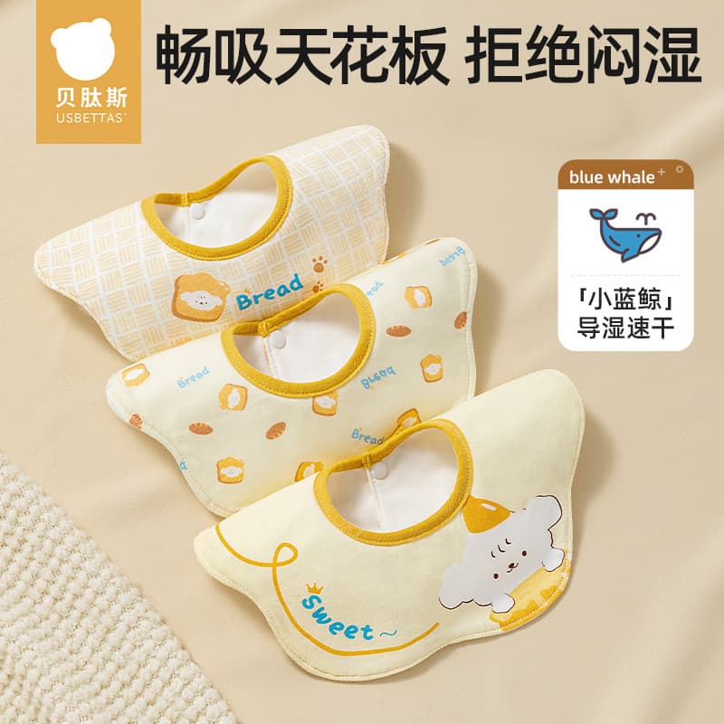 Betis baby products saliva napkin baby autumn and winter bib class A cotton waterproof infant saliva bib bib