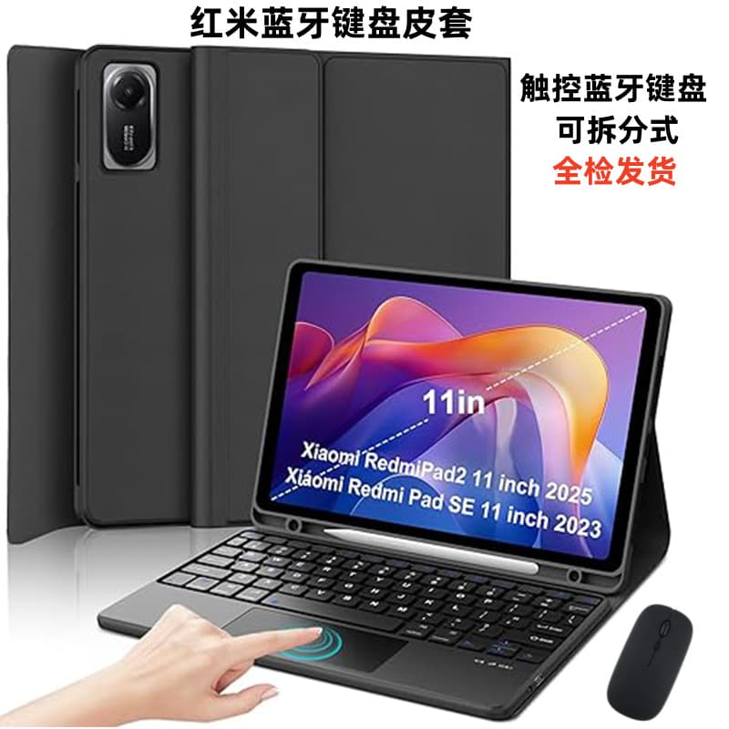 Compatible 2026 Redmi Pad 2 Touch Backlit Bluetooth Keyboard Case Redmi SE 11-inch Pen Slot Tablet Cover