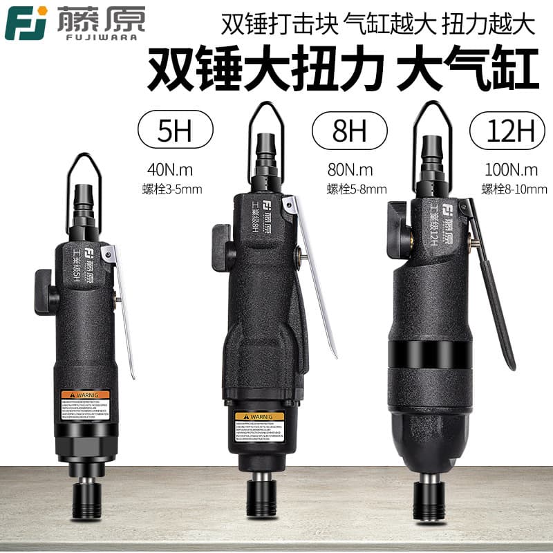 Fujiwara Air Impact Wrench, Pneumatic Screwdriver, Industrial Grade Adjustable High Torque Air Driver, Pneumatic Tool Screwdriver