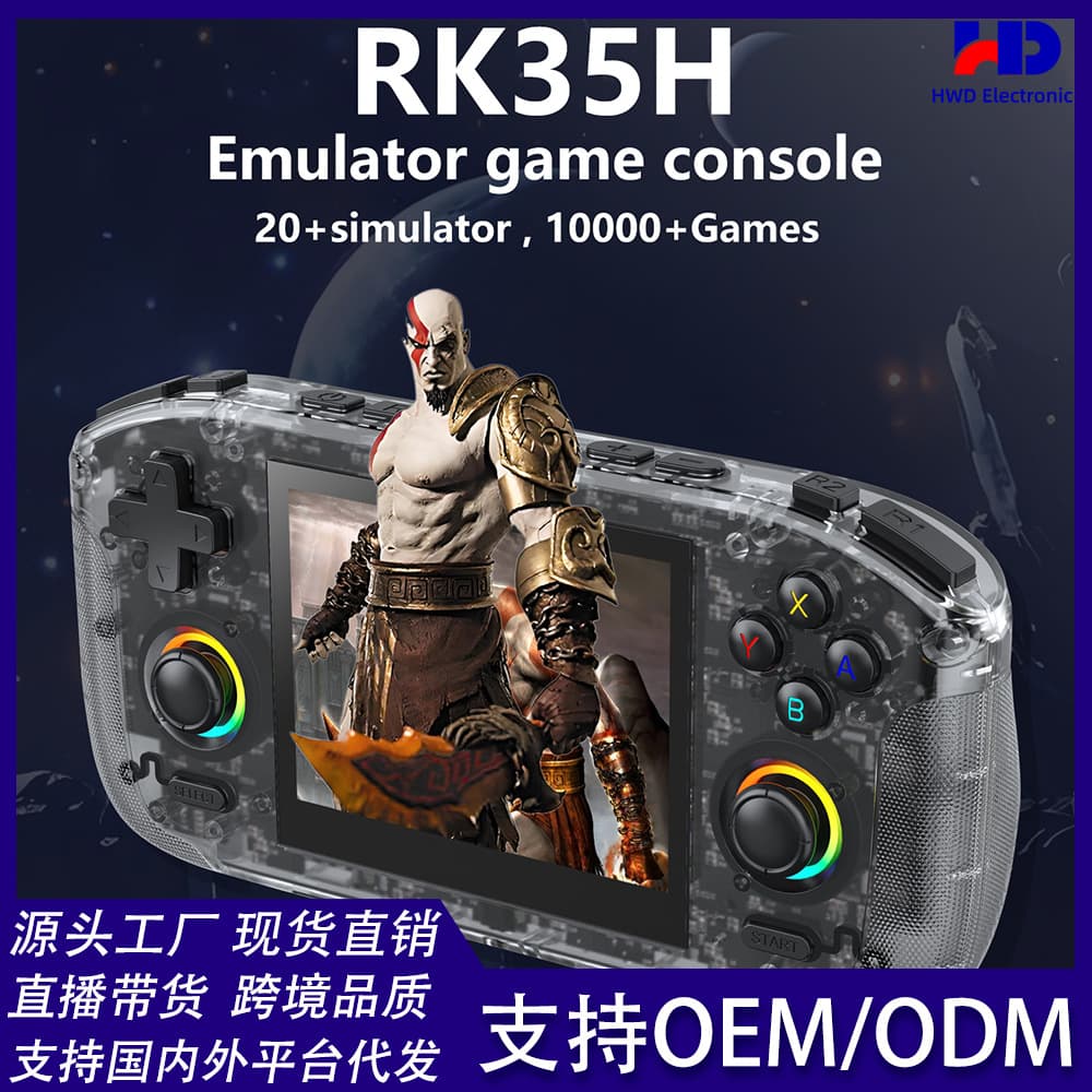 New RK35H Horizontal PSP Handheld Open Source Game Console Supports Online Multiplayer Dual Player Battle Professional Game Chip