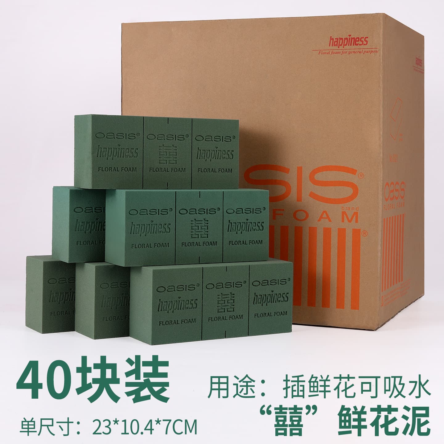 Aosaissi Floral Foam, Minimum Order 1 Piece, Bouquet Material, Dry Floral Foam, Flower Shop Handmade Sponge, Water-Absorbing Flower Arranging, Moisture-Retaining Floral Foam