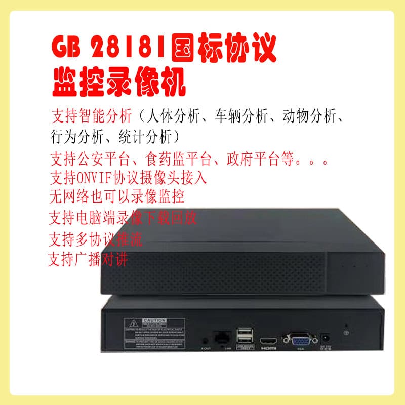 Qian Yi Xin Surveillance Camera NVR Hard Disk Recorder 10-Channel Single Bay 32-Channel Dual Bay 64-Channel 8-Bay 49-Channel 4-Bay