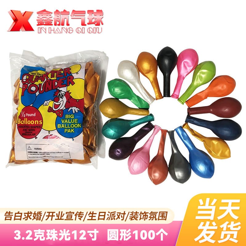 Factory Wholesale 3.2g Balloon Thickened 12-inch Pearl Decorative Balloons Fluorescent 12-inch Balloons for Wedding Celebration