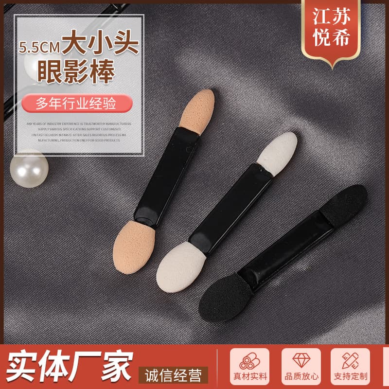 Portable mini eyeshadow stick, concealer sponge stick, available in various sizes, 5.5cm and larger heads.