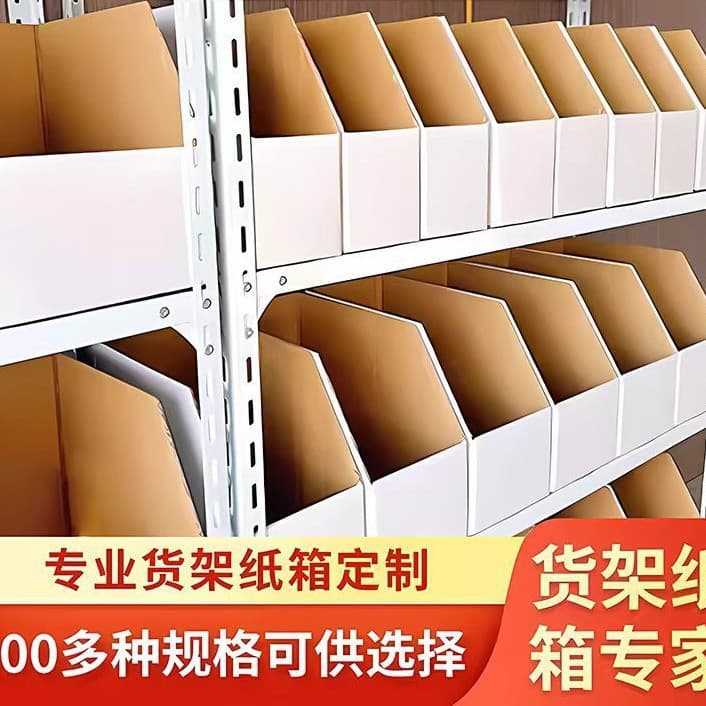 Shelves, cardboard boxes, warehouse accessories, categorization, supermarket display, snack material boxes, slanted opening storage, and securing cardboard boxes.