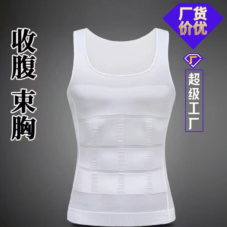 Cross-border Men's Shapewear Vest Sports Shapewear Tummy Control Chest Compression Base Layer Top Choice for Cross-border E-commerce