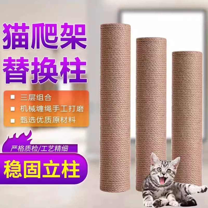 Jute Rope Cat Tree Post Replacement Column, Yellow Hemp Sisal Scratching Post, DIY Cat Tower Pole, Bestseller