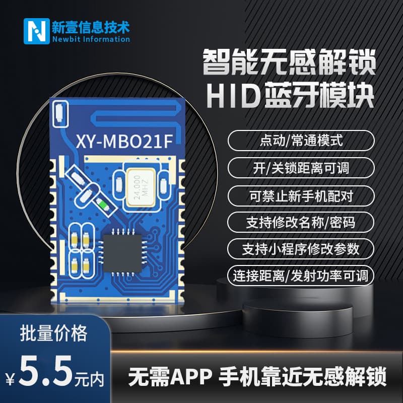 Bluetooth Proximity Switch Module Low-Power Automatic Sensing Phone Unlock Small Size Wireless Connection Control