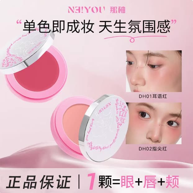NEIYOU Nayou Blush Cream DH04 Cold Brew Peach Expanding Purple Blush Brightening Highlight Contour Multi-Use Cheek & Lip Pot