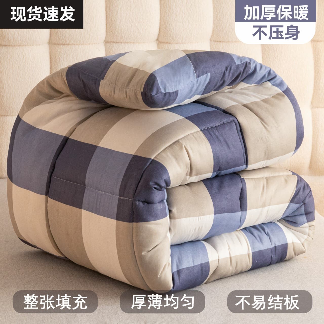 Thickened cotton quilts and blankets for winter use in student dormitories, construction sites, and for labor protection; single and double winter quilts; summer cooling quilts.