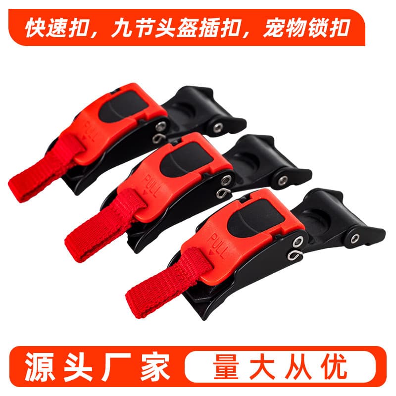 Motorcycle Helmet Quick Release Buckle Universal Lock Buckle Strap ECE Ten-Point Plug Motorcycle Safety Equipment