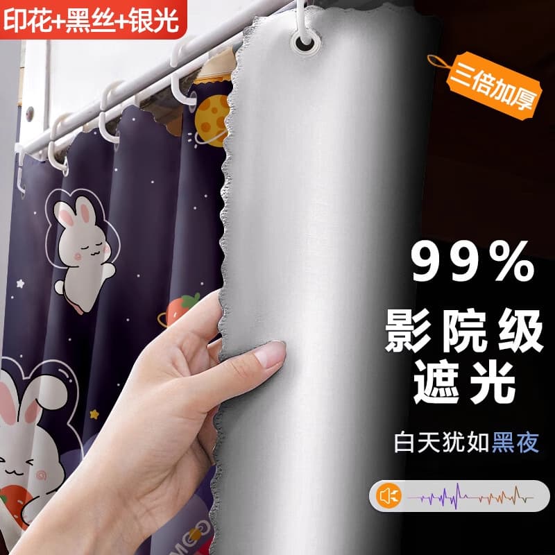 Strong Blackout Bunk Bed Curtain for Student Dormitory, No-Drilling Installation, Thick Curtain, Desk Curtain, Single Bed Enclosure, Privacy Screen