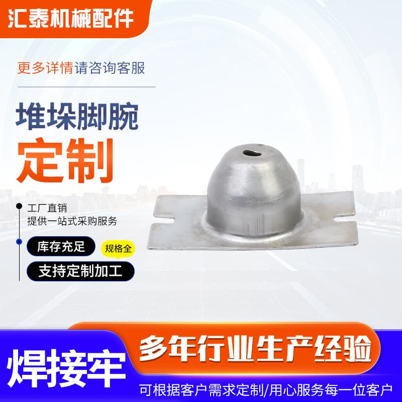 Stacking foot cup rack stacking equipment accessories manufacturer custom round bottom storage logistics base cover stacking ankle