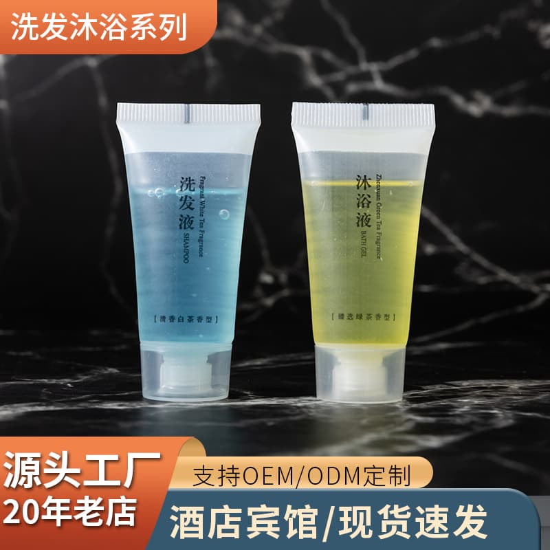 Hotel guesthouse supplies disposable bottled shampoo 20ml/packed 20g, body wash 30 sets wholesale