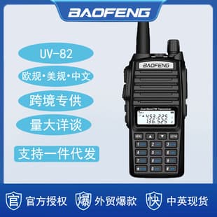 Baofeng BF-UV82 Two-Way Radio Dual-Band FM for Road Trips, Outdoor Use, and Mobile Base