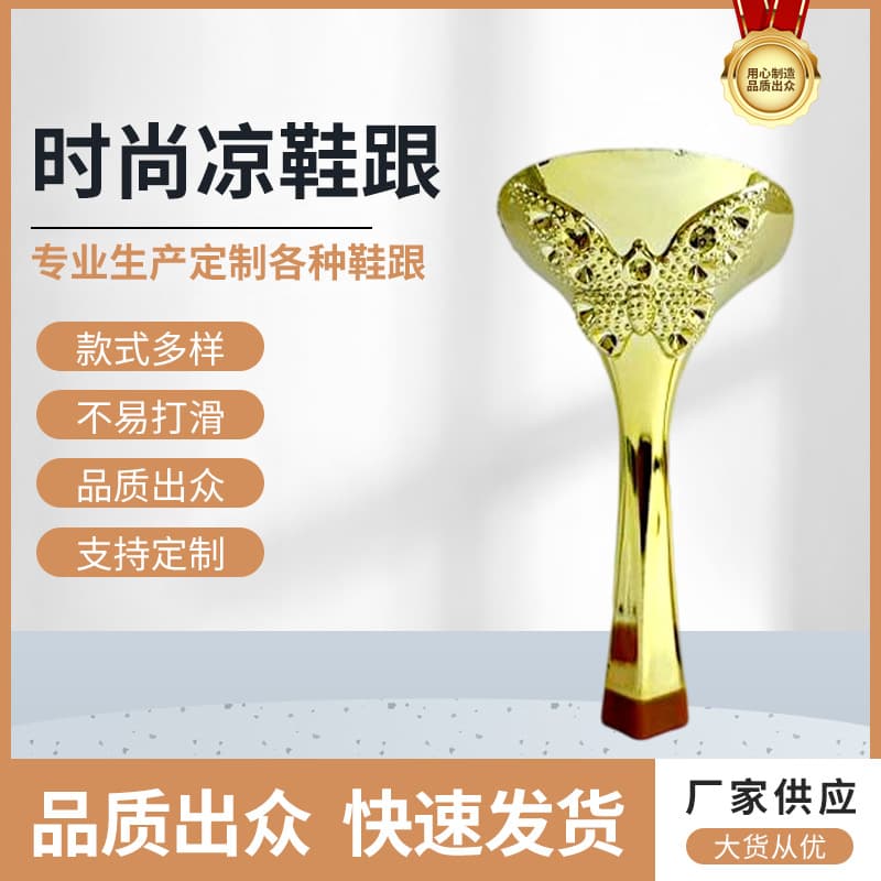Factory direct sales of high heels, shoe heel accessories, electroplated heels, gold and silver fashion sandals with stiletto heels.