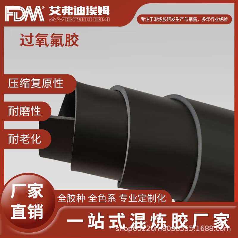 Peroxide High Fluorine Compound Acid and Alkali Medium Resistant Ternary High Fluorine