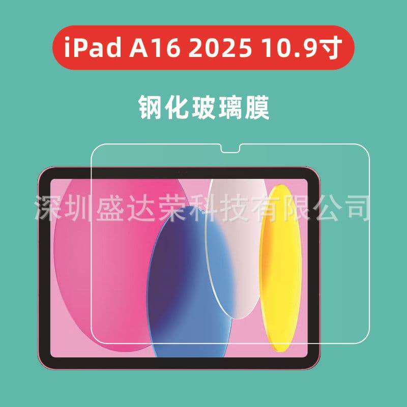Tempered Glass Screen Protector for iPad 11 A16 11-inch 2025, iPad Air 13 2025