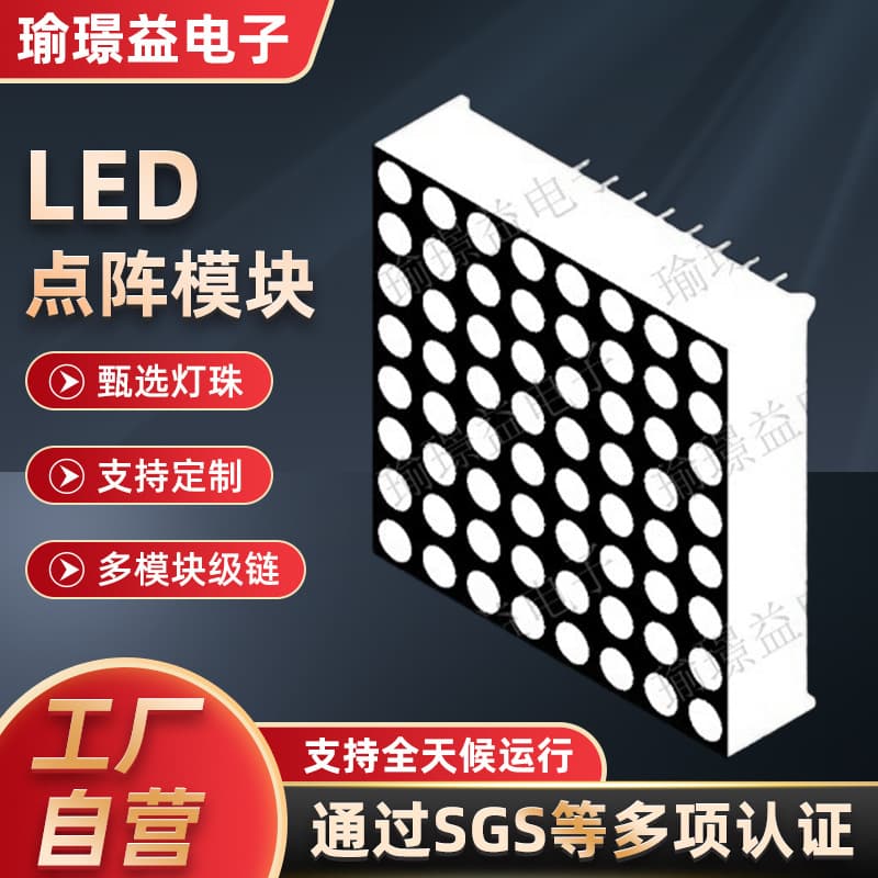 F3.0 8*8 Red Dot Matrix Module, 1088AS Common Cathode/Common Anode LED Display Module