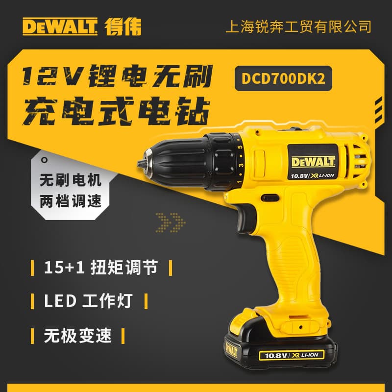 DEWALT DCD700DK2 12V Lithium-Ion Cordless Drill, Multi-Function Hand Drill, Rechargeable Electric Screwdriver, Pistol Grip Drill for Home Use