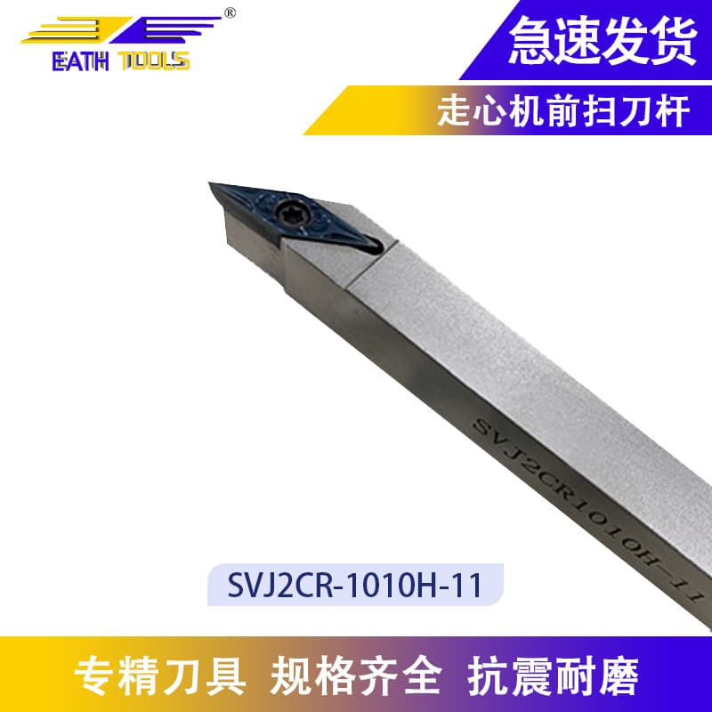 Front-sweeping back-axis tool holder lathe CNC tool holder outer circle SVJ2CR/L-1010H-1CNC special