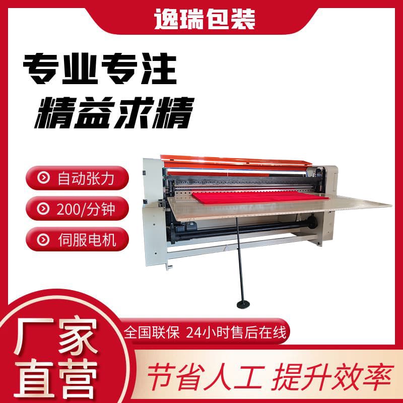Computer High-Speed Flocking Fabric Cutting Machine Automatic Canvas Slitting and Cutting Machine Foot Wipe Non-Woven Fabric Vertical and Horizontal Cutting Machine