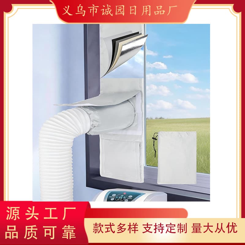 Window sealing cover Portable air conditioner sliding window sealing cloth AC window ventilation sealing cloth