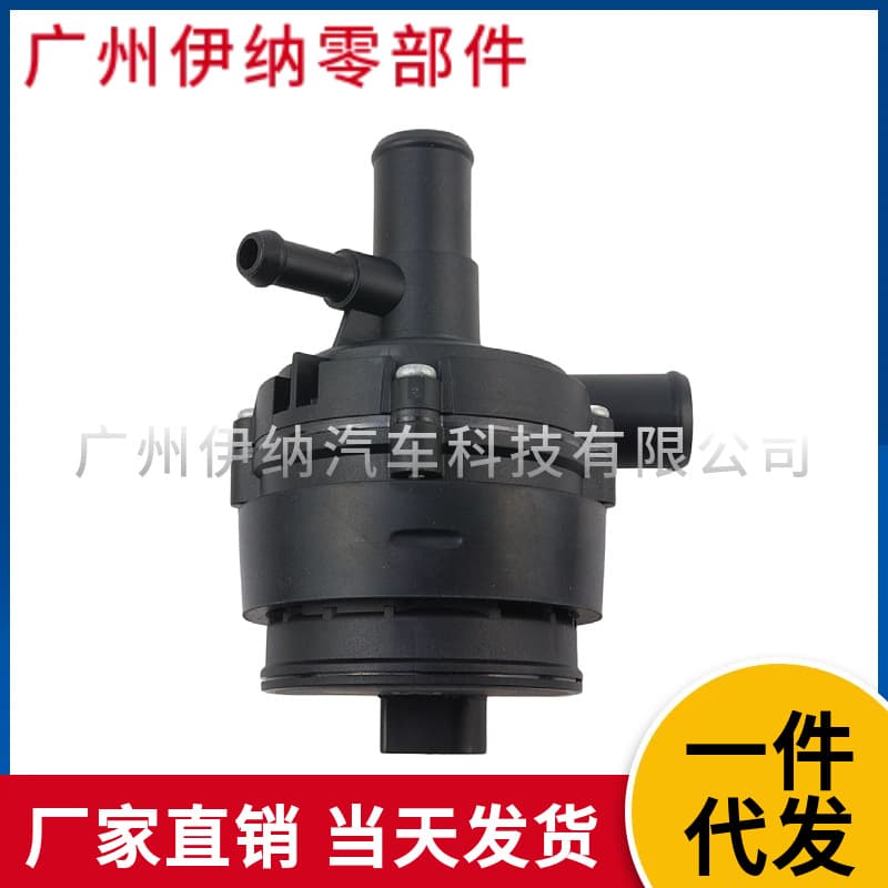 Coolant Electronic Water Pump for Mercedes-Benz W212 2128350164