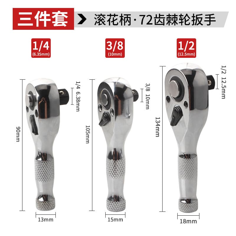 72-Tooth Short Handle Quick Ratchet Wrench Head for Automotive Repair, Large, Medium, Small Drive, Auto-Bidirectional Socket Head