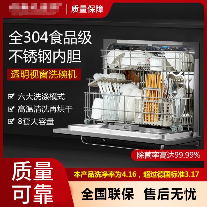 Household fully automatic kitchen built-in dishwasher, smart drying and sterilizing cabinet, countertop dishwashing machine