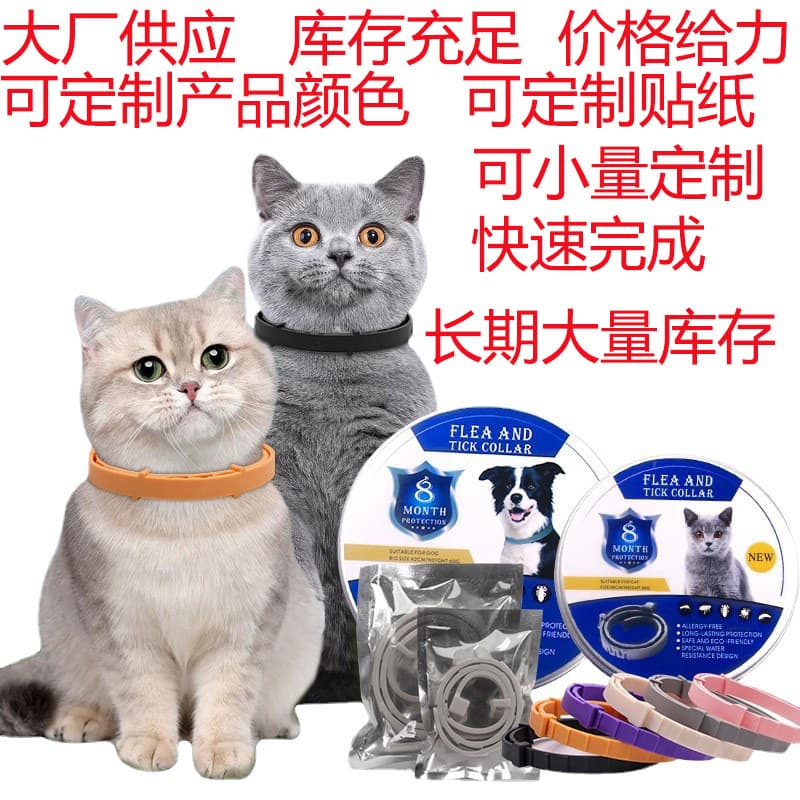 Pet Flea Collar, Adjustable for Large, Medium, and Small Dogs and Cats, Anti-Lice, Flea, and Tick Collar