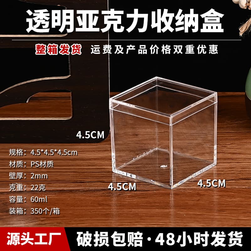 4.5x4.5x4.5cm Transparent Square Acrylic Packaging Box, Square PS Plastic Box for Candy and Gift Box