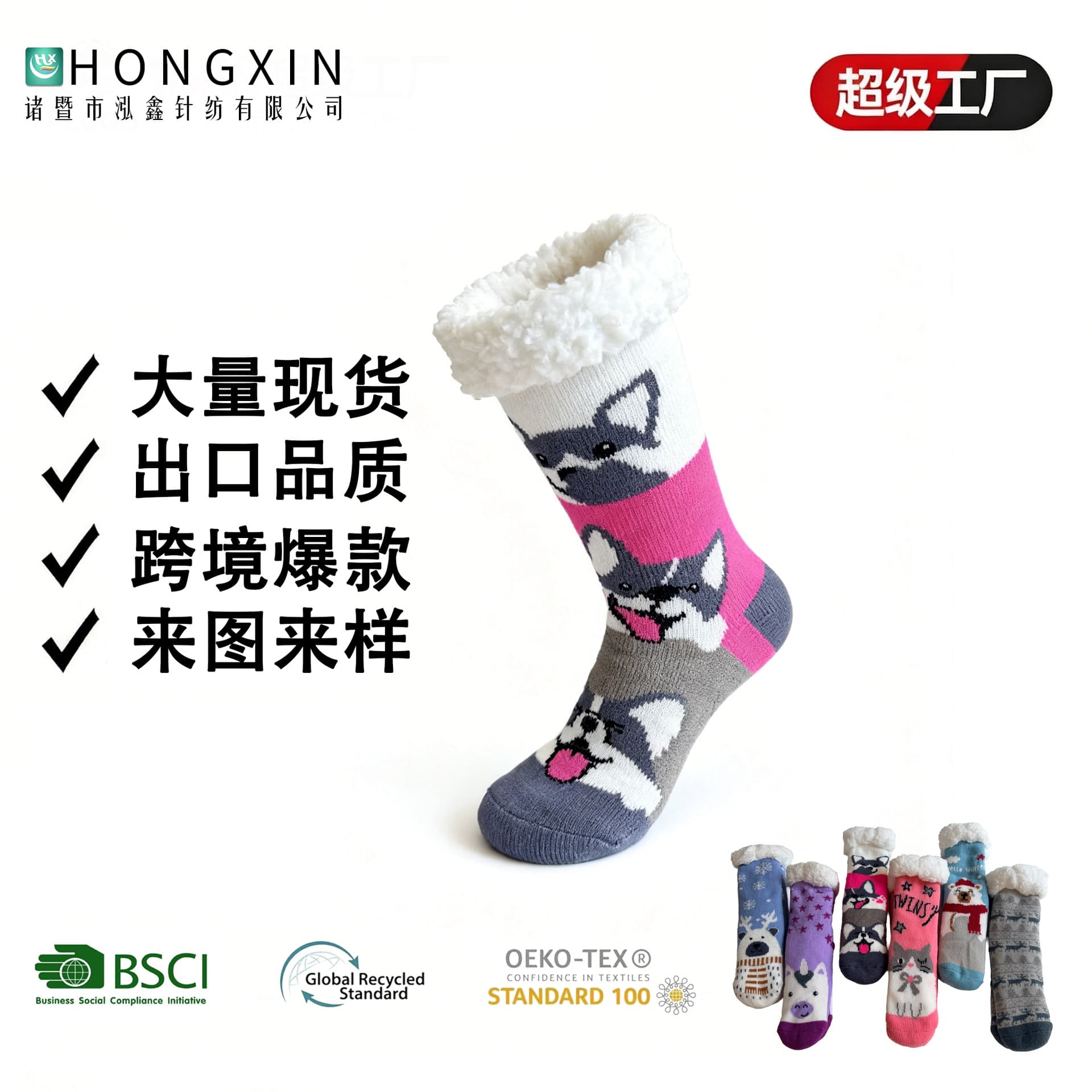 Custom Carpet Socks for Women and Men, Non-Slip Indoor Socks, Couple Cartoon Cotton Thick Warm Floor Socks, Adult Socks