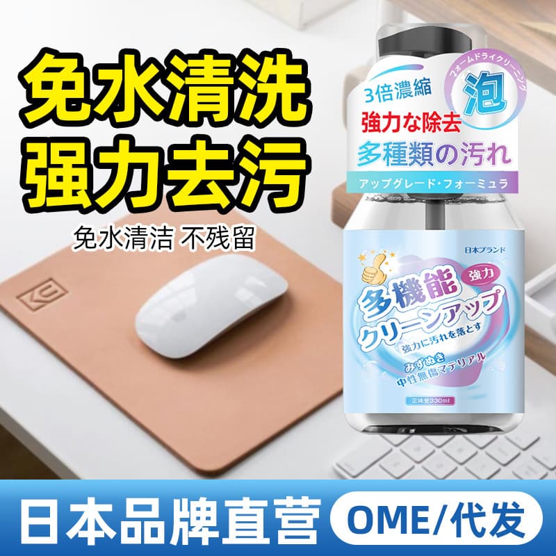 Mouse Pad Cleaner, Student Desk Pad Cleaner, Computer Pad Cleaning, Decontamination, Home Data Cable and Phone Case Cleaner