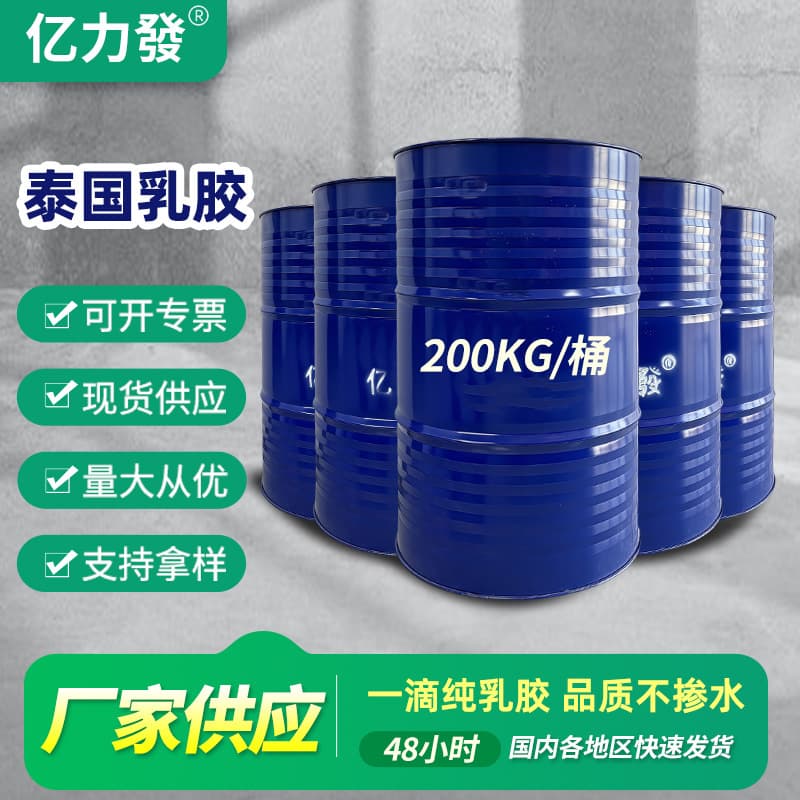 Supply of natural latex foam for shoe materials, YILI FA labor protection gloves, ammonia glue samples in stock