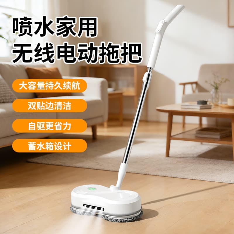Wireless Electric Mop for Home Use, Automatic Cleaning, No-Wash Floor Mop, Water Spray and Sweeping All-In-One Machine, Lazy Mop