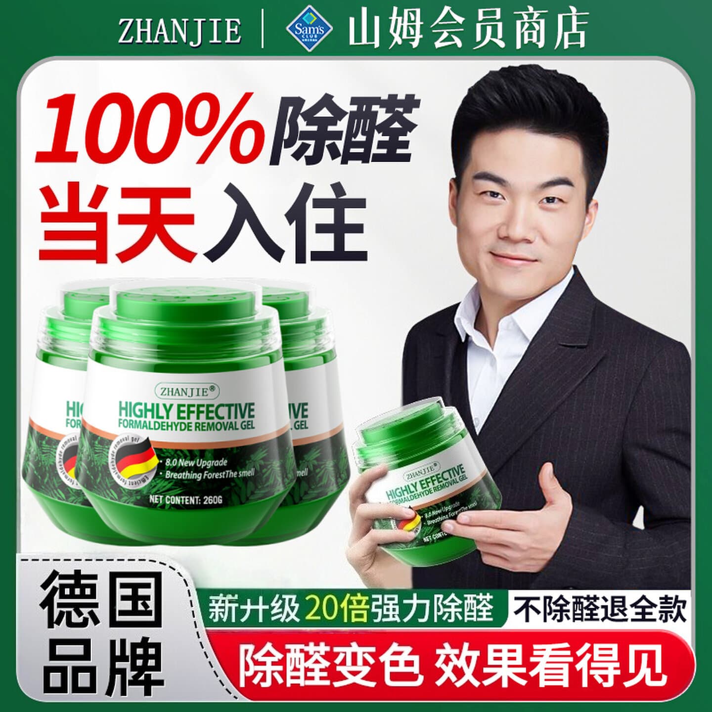 [German Brand] Formaldehyde Remover for New Homes and Cars – Fast-Acting Purifier for Odor Removal
