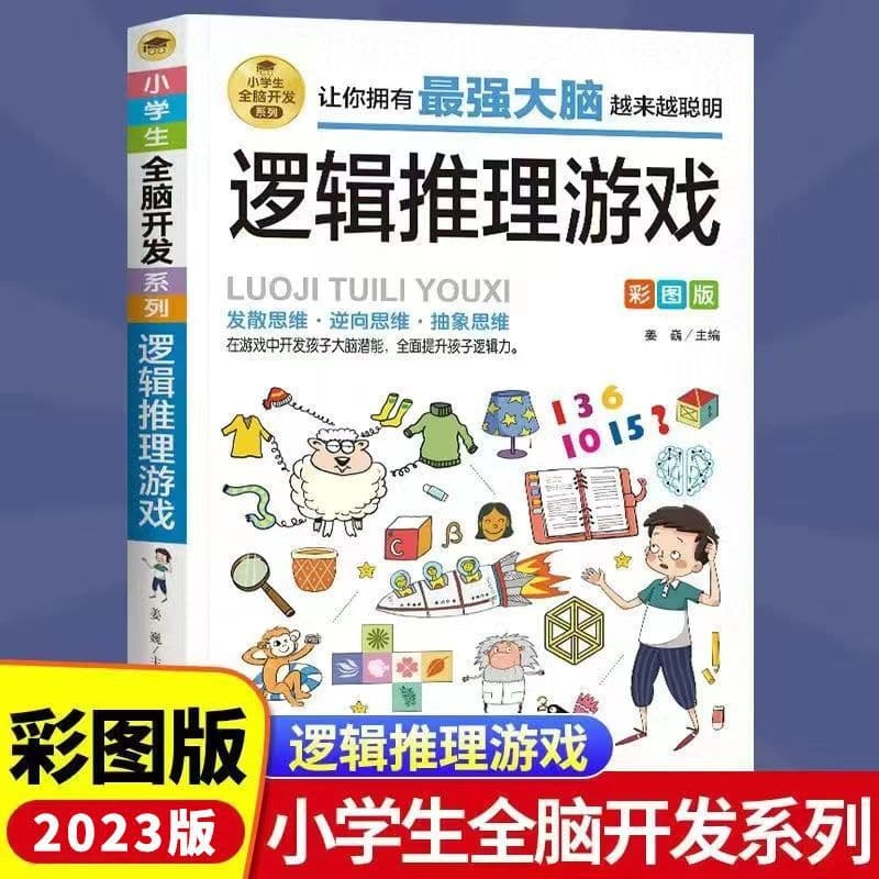 Logic Reasoning Game Book for Ages 6-12 Whole Brain Development Series Full Color Edition Elementary Step-by-Step Training from Easy to Difficult