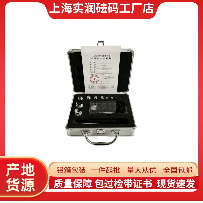 Mettler balance calibration E1 grade weights 1mg-200g set (23 pieces) 316 non-magnetic stainless steel, special offer.