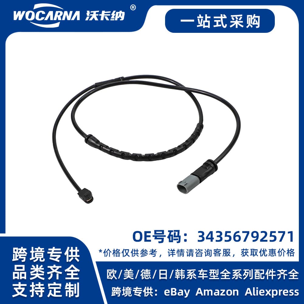 34356792571 New Compatible Brake Sensor Wire for BMW X5 (E70) [2007-2013]