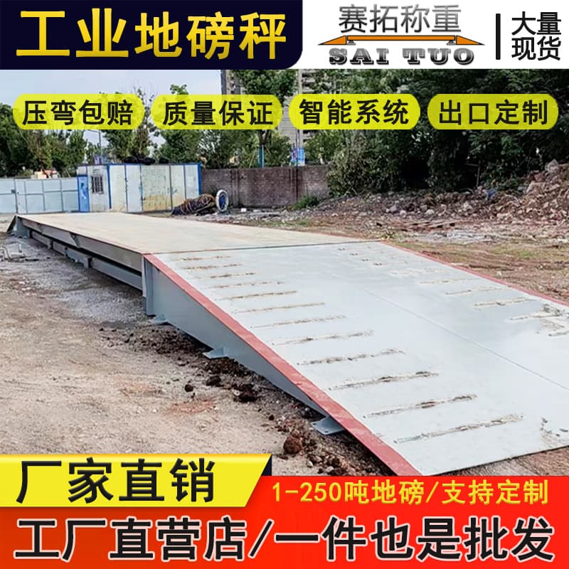 Steel Foundation Mobile Weighbridge 100 Ton 80 Ton 50T 3x9m 15m Foundation-Free Installation Electronic Weighing Truck Scale
