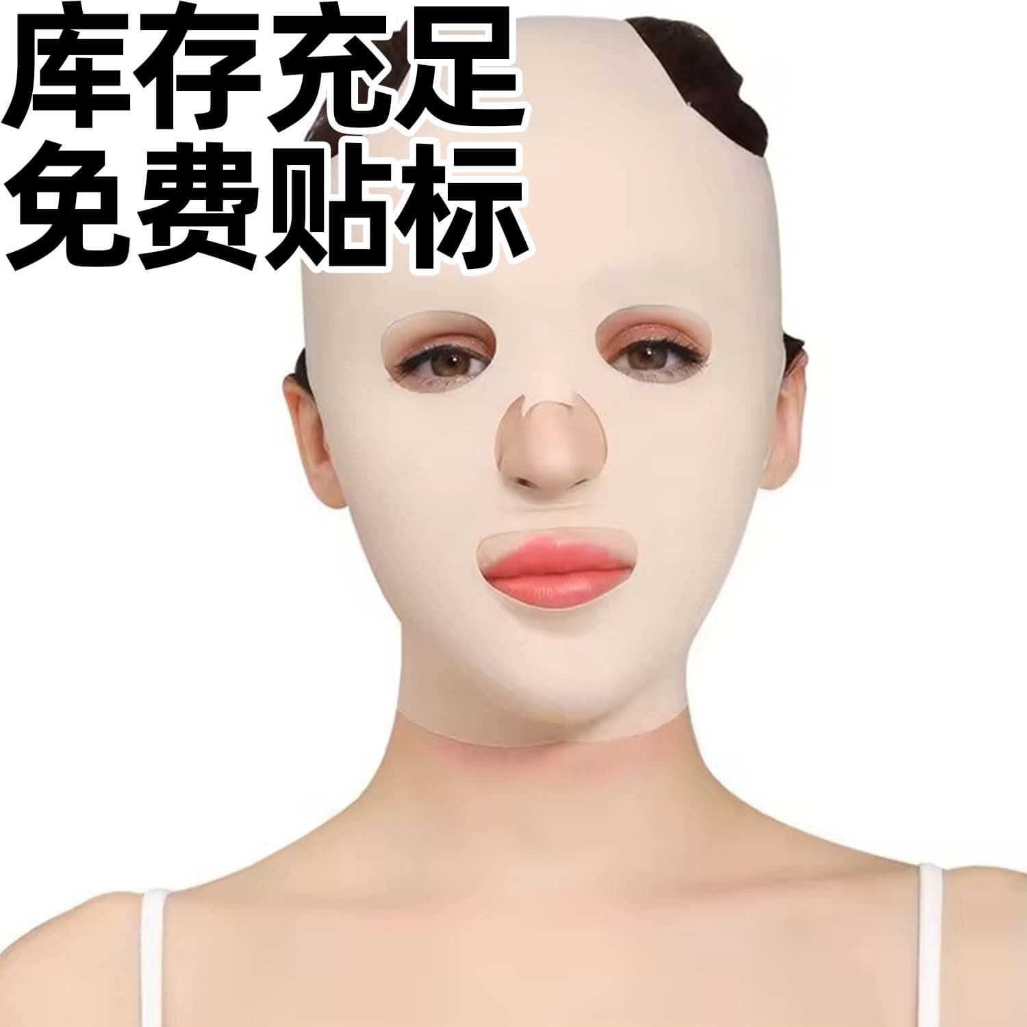 Slimming Face Lift Tape V-Shape Face Creating Tool Full Face Headset Nylon Material No Customization Handmade American Style