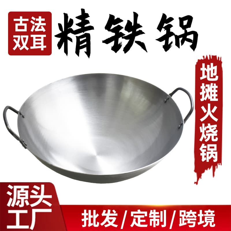 Factory Direct Chef-specific Iron Wok, Double-handled Stir-fry Pan, Home Use Non-coated Non-stick, Traveling Vendor Blued Craft Pot