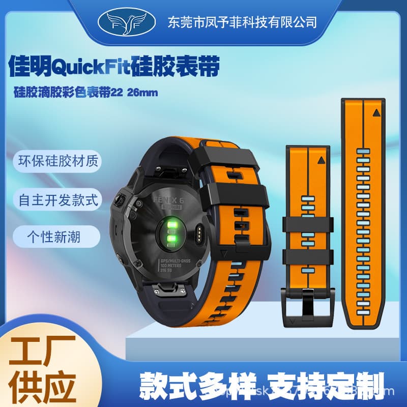 22 26mm two-color silicone strap for Garmin Fenix 6X 5XPlus 5 6 7 8 smart watch