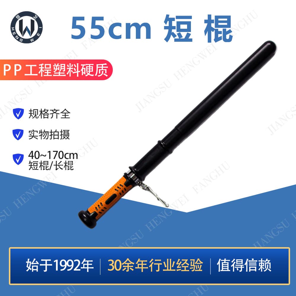 Manufacturer of riot control batons, patrol batons, martial arts training rubber batons, security equipment and supplies.