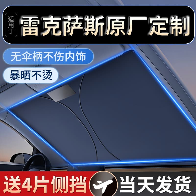 Compatible with Lexus ES300H/UX260H/LS500H Car Insulation Sunshade Curtain