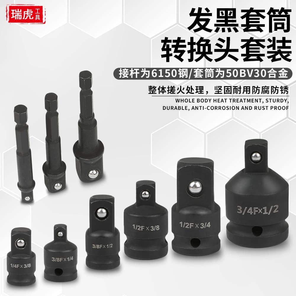 Socket conversion head large, medium and small flying cannon reducing joint quick ratchet adapter electric wrench interchangeable head