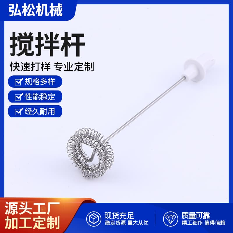 Handheld Milk Frother Stirring Rod, Stainless Steel Stirrer for Milk Frother, Mixer Egg Beater Stirring Rod